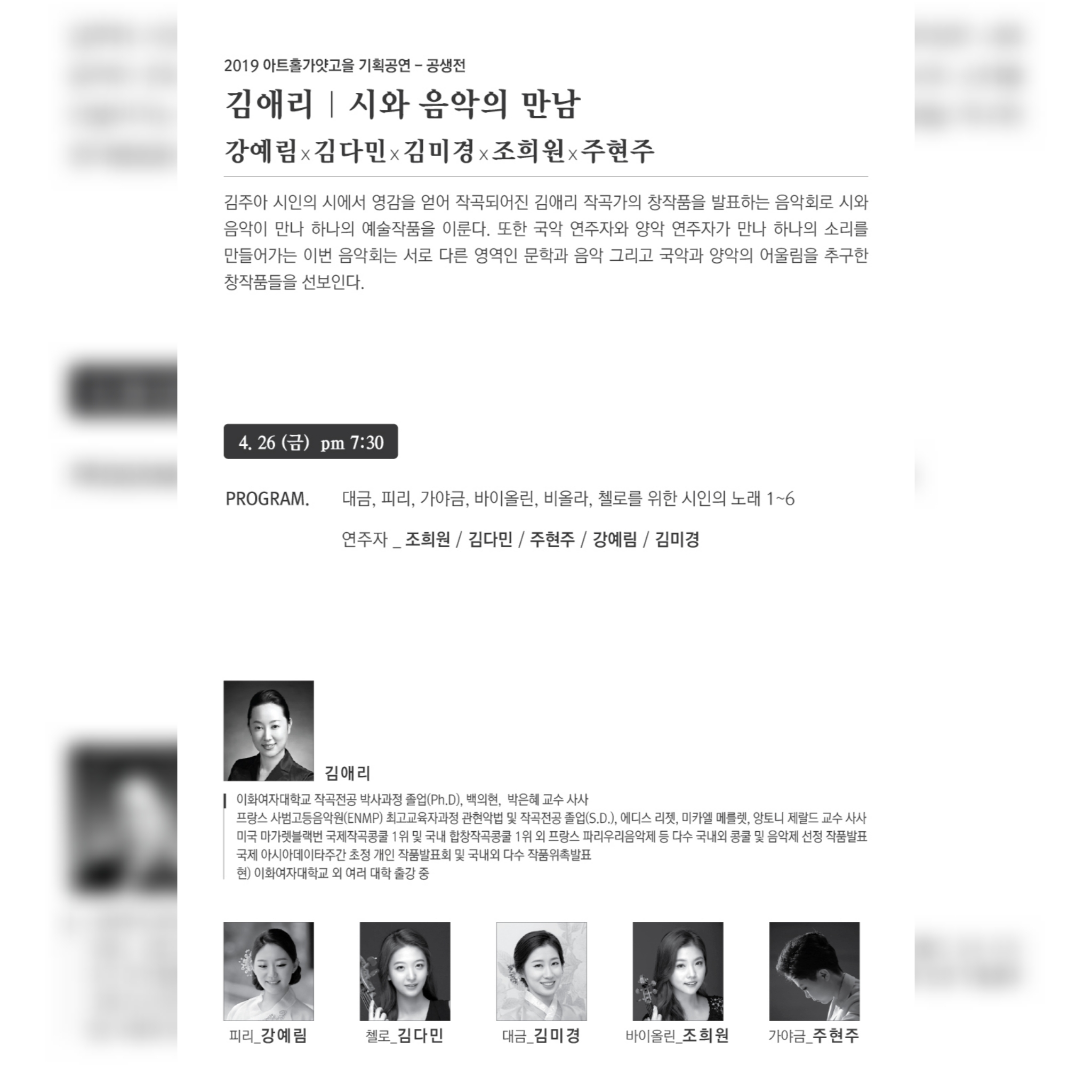 김애리 - 시와 음악의 만남